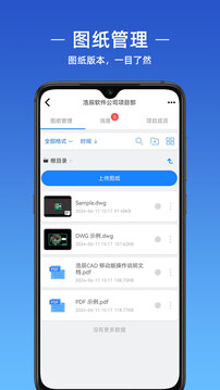 浩辰CAD软件截图1