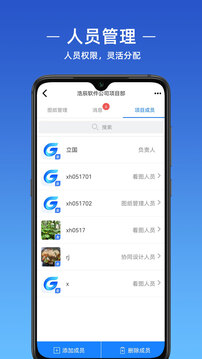 浩辰CAD软件截图3