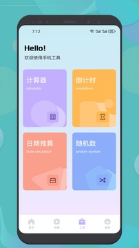 画质大师A软件截图2