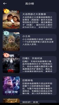 素白白tv软件截图3