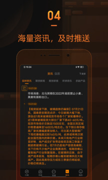 口袋期货软件截图3