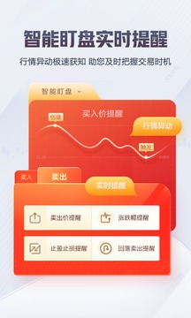 东方赢家软件截图0