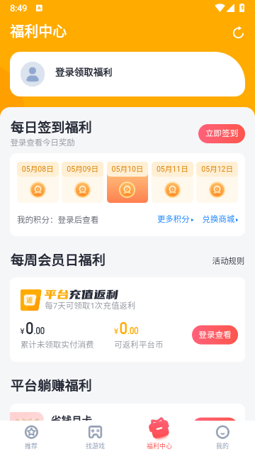 叉叉助手官网版软件截图1