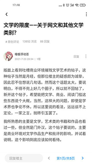 龙的天空论坛软件截图3