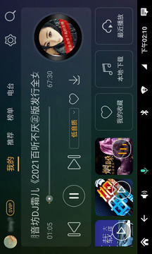 DJ音乐盒车机软件截图0