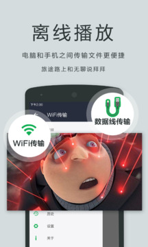 播放器OPlayer软件截图3