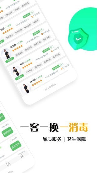 东郊到家软件截图1