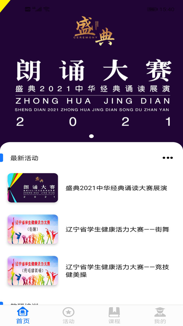 学到汇app软件截图3