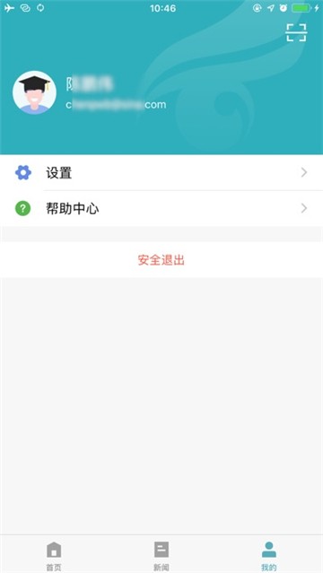 学信网app软件截图1