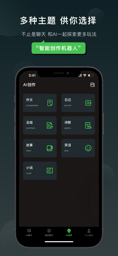 claude官网中文版软件截图1