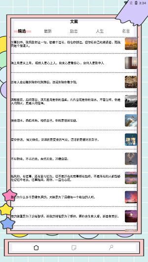 秘塔快写软件官方版软件截图0