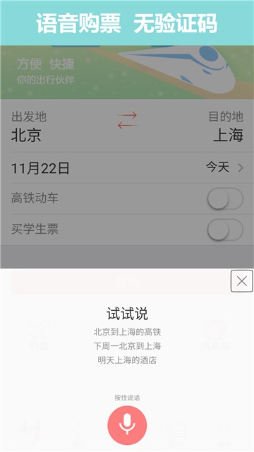 盛名时刻2024最新版下载软件截图0