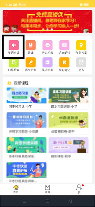 倍速课堂APP