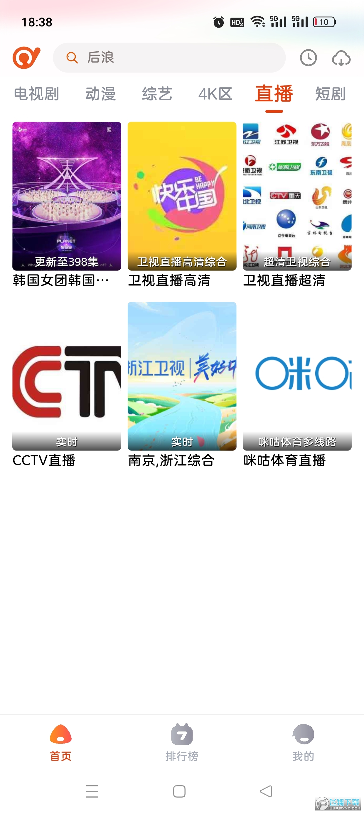 抖剧tv电视版软件截图0