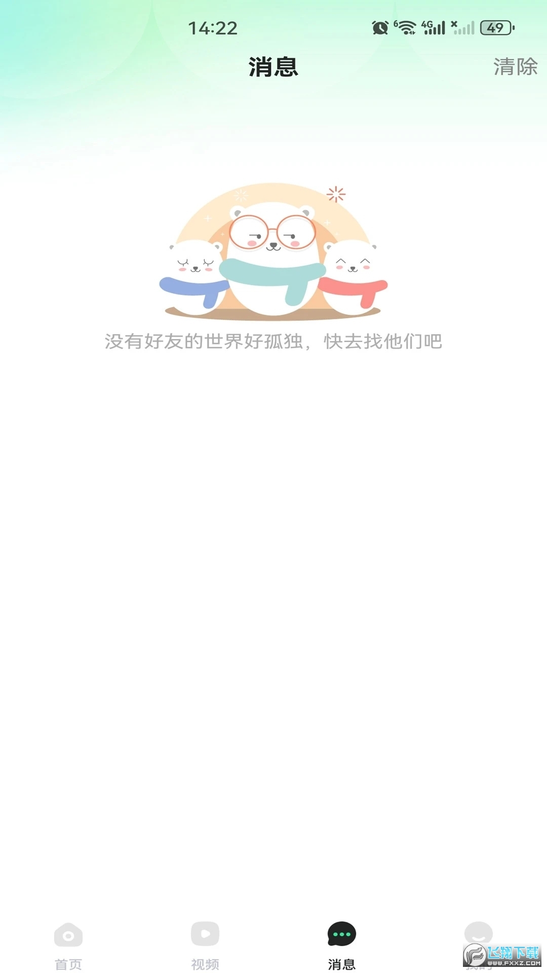 九1免费解锁版软件截图0