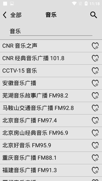 龙卷风收音机最新版本软件截图0