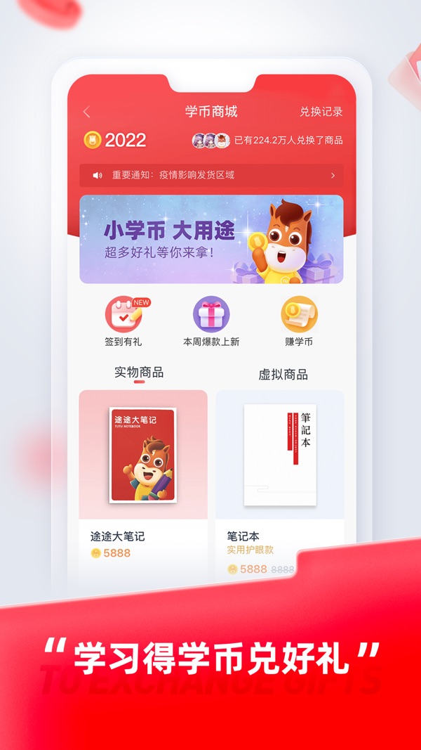 途途课堂app官方正版软件截图0