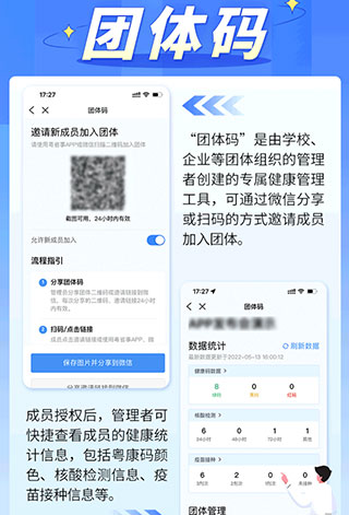 粤省事养老认证软件截图2