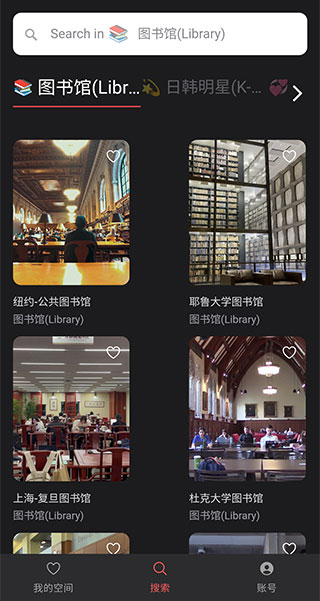 课优空间app