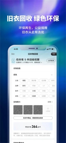 换吗软件截图1