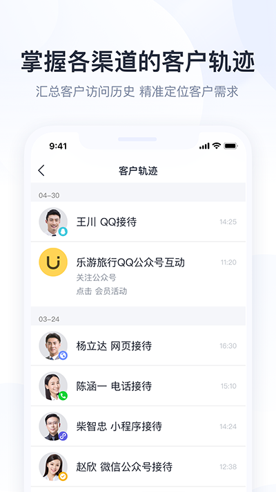 企业qq官方版(腾讯企点)软件截图3