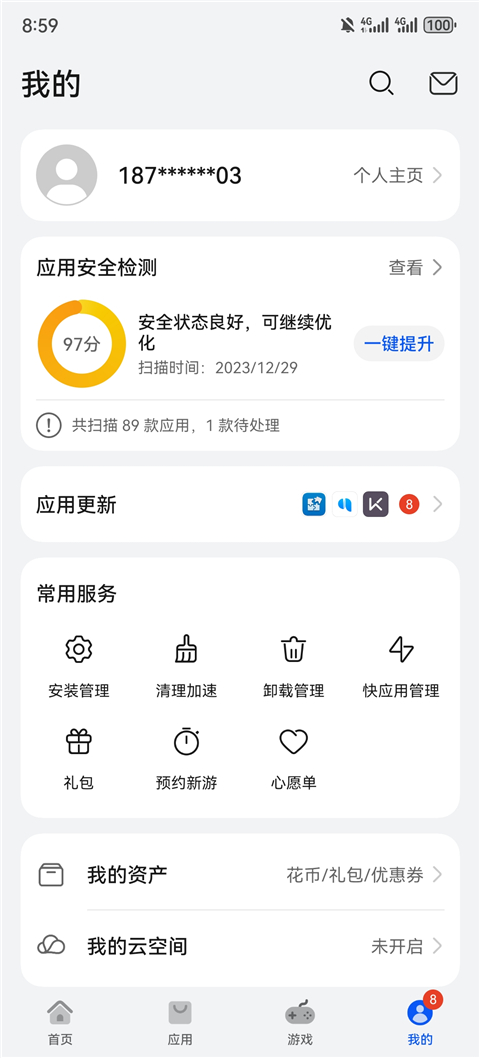 华为应用市场2024软件截图0