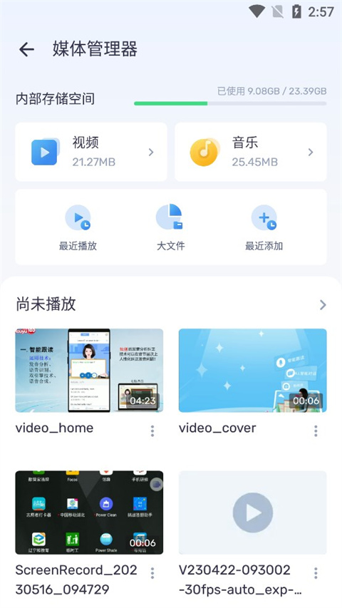 mxplayer播放器软件截图0