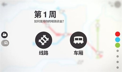 迷你地铁(Mini Metro)软件截图0