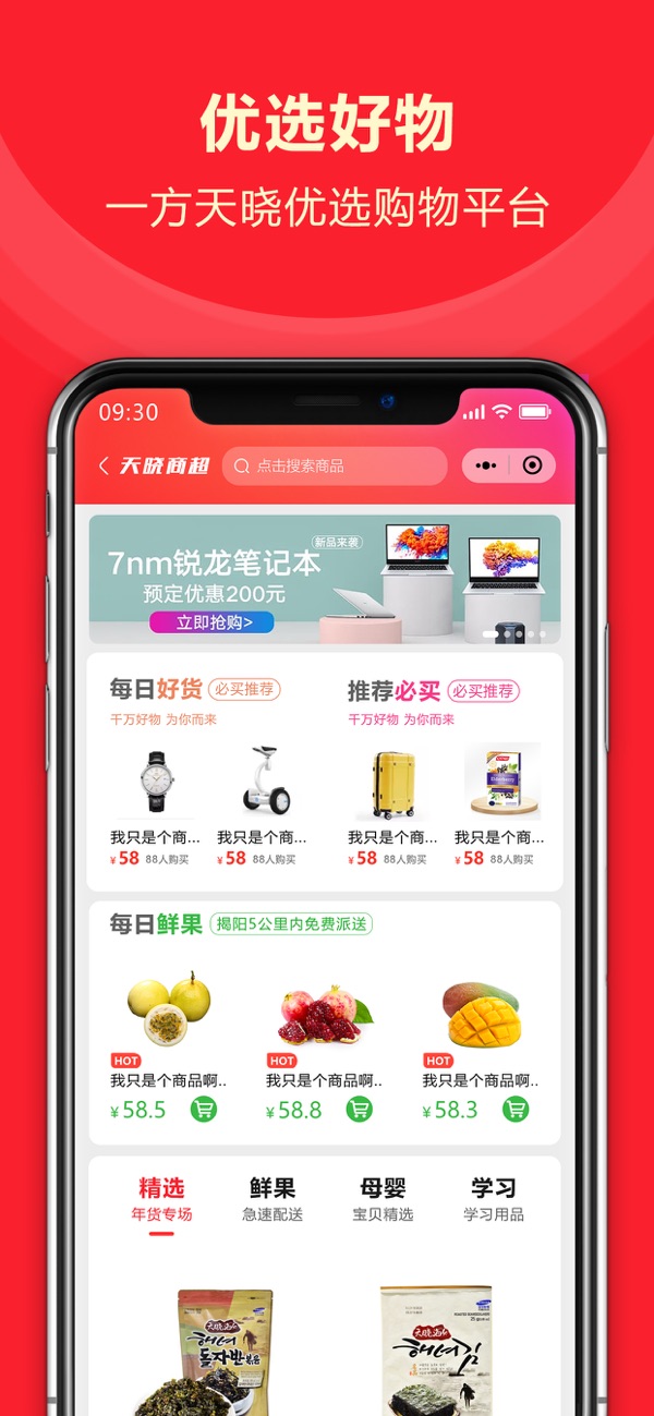 邦购商城软件截图1