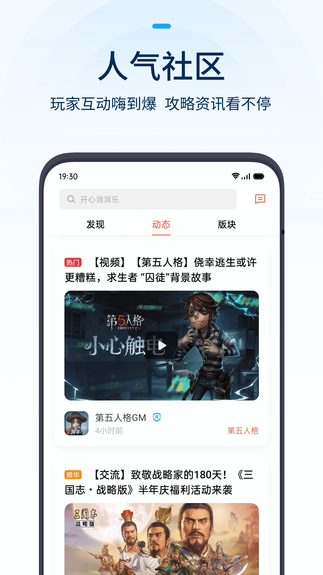 oppo游戏中心软件截图3