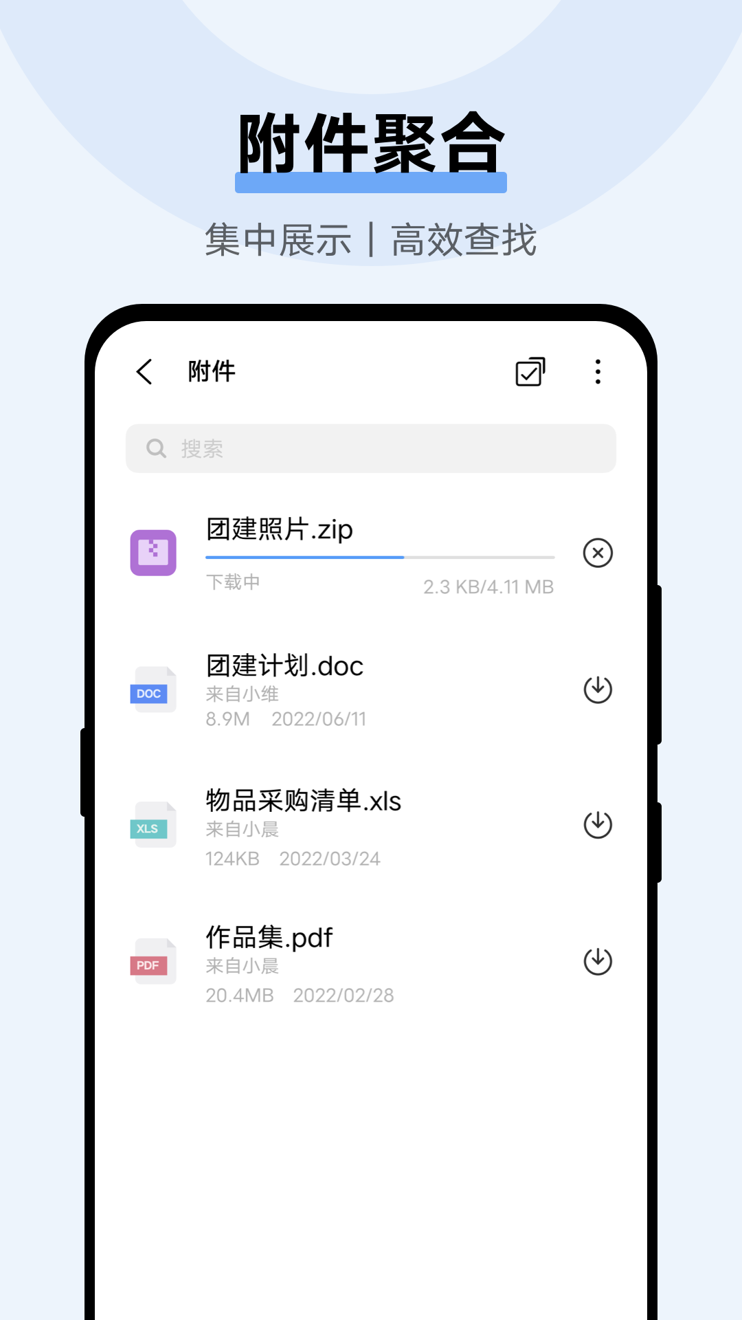 vivo电子邮件软件截图1