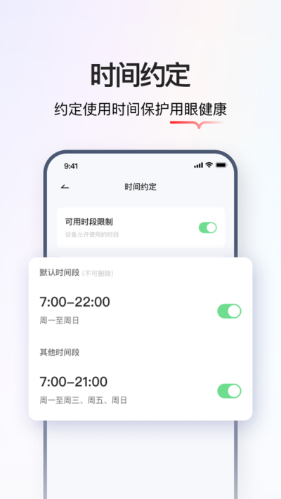 学而思智能软件截图1