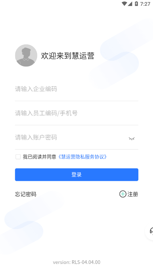 慧运营安卓软件截图0