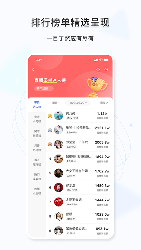 考古加软件截图1