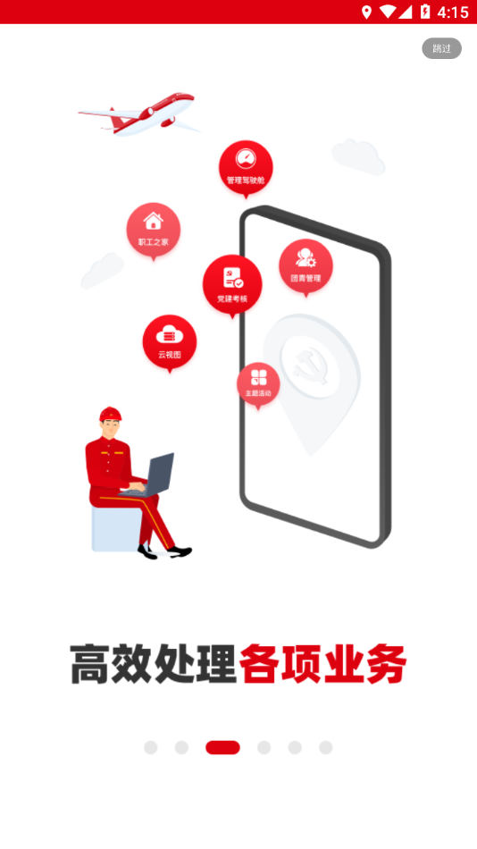 铁人先锋软件截图2