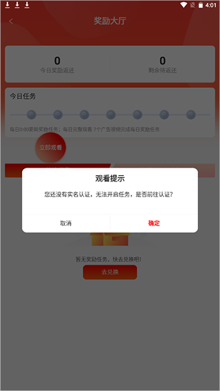 实名认证流程图