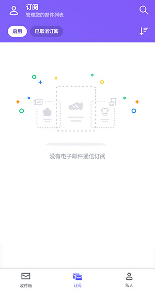 雅虎邮箱软件截图1