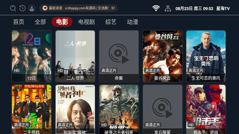 星海影视官方(星海TV)软件截图0