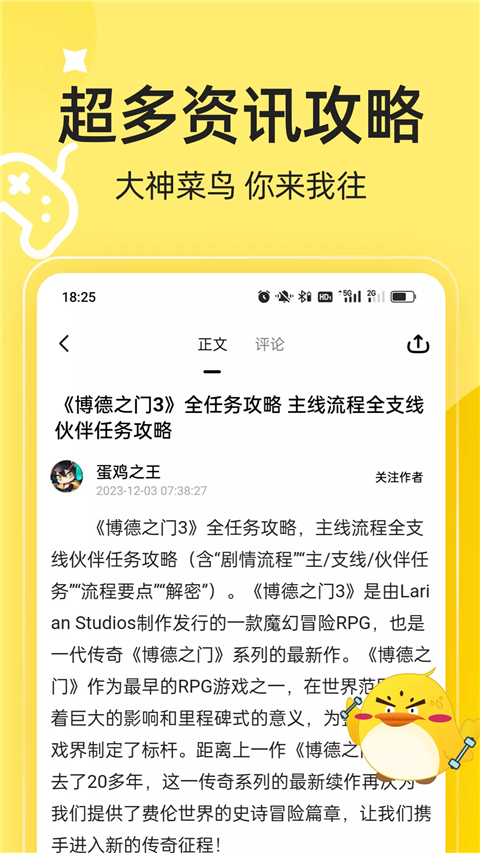 3DM游戏盒子软件截图0