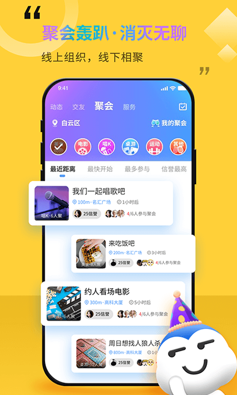 随时约2022软件截图3