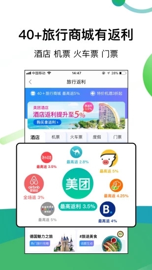 促促返利网软件截图0