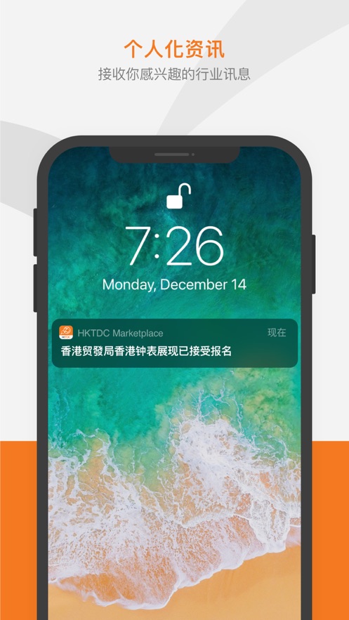 HKTDC Marketplace (商贸平台)软件截图3