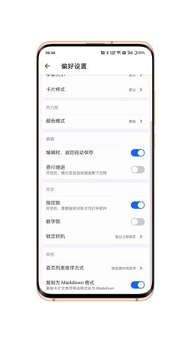 inbox笔记软件截图4