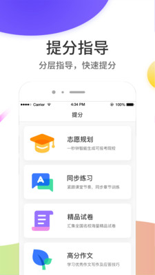 云成绩2024软件截图3