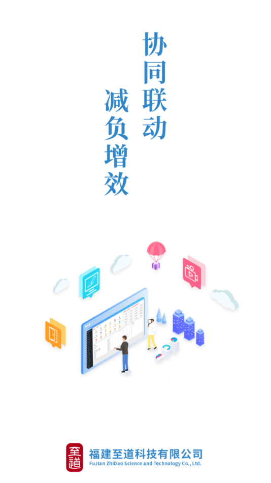 新至道软件截图0