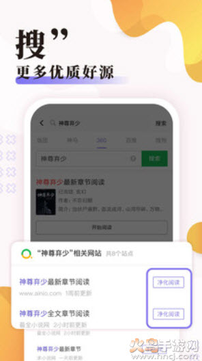 饭团探书官方版软件截图1