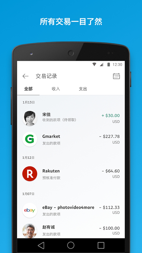 PayPal 软件截图0