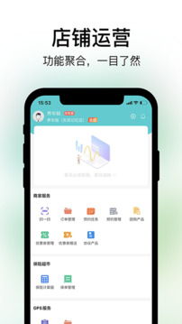 养车蛙商户端软件截图1