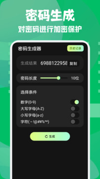 小熊保险箱软件截图1