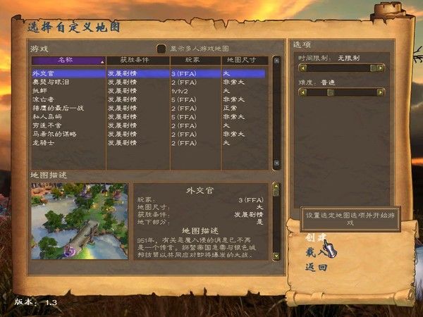 魔法门系列之英雄无敌V（Heroes of Might and Magic）7项属性修改器下载